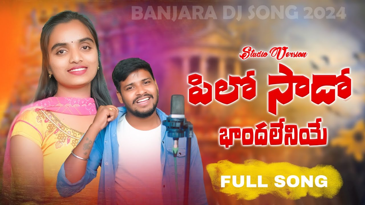 Pilo Sado Bhandaleniye  Banjara Dj  Full song   Suhasini  balakrishna Sri Tv Banjara 2024