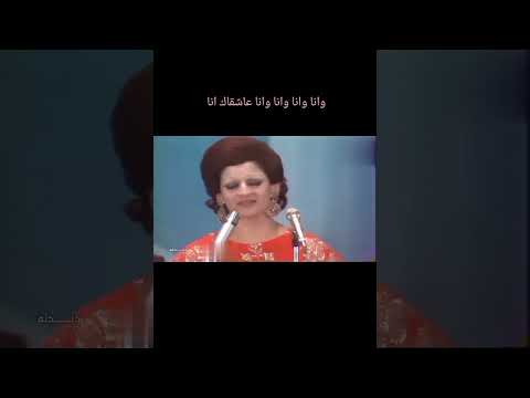 وردة الجزائرية دندنه حفلة الكويت 1975م وانا وانا وانا وانا عاشقاك انا