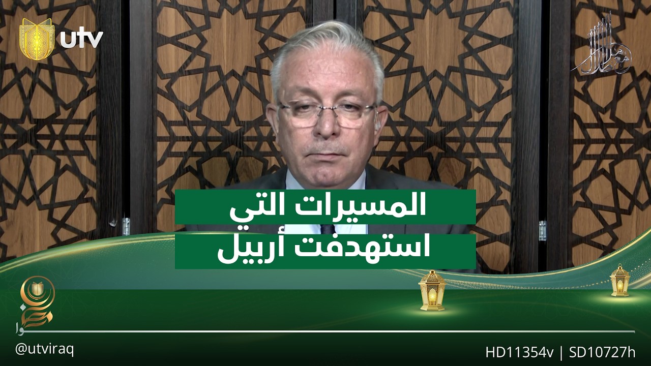 سربست نبي: أغلب المسـ.ـيرات التي استـ.هدفت أربيل كان مصدرها الفـ.ـصائل العراقية المسـ.ـلحة