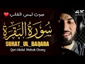 Surah baqarah        surah al baqarah qari abdul wahab chang surat baqarah