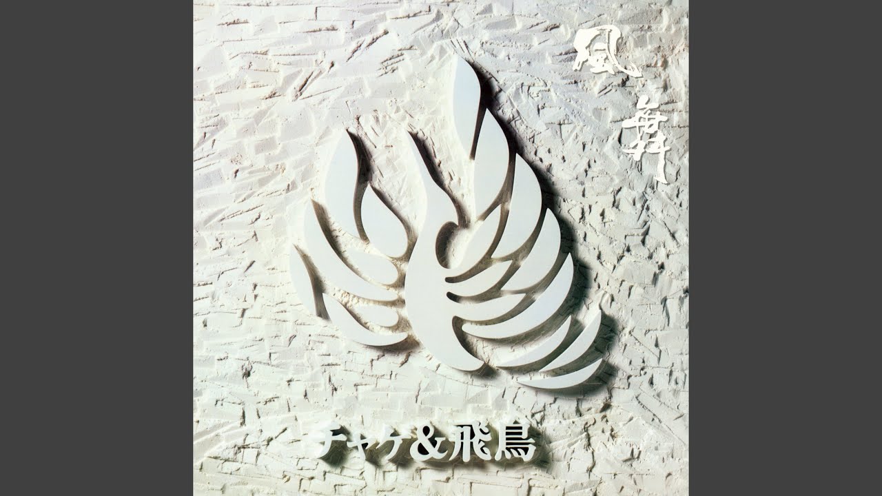 終章 (エピローグ）～追想の主題)