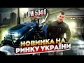 Новинка від ДТЗ на ринку України - Мінітрактор DW 504 G