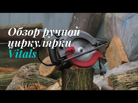 ОБЗОР РУЧНОЙ ЦИРКУЛЯРКИ