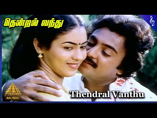 Thendral Vanthu Video Song | Thendrale Ennai Thodu Movie Songs | Mohan | Jayashree | Ilaiyaraaja class=