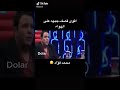 إياك والكذب أحسن شكلك هبقي وحش اوي