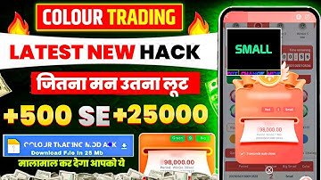 Colour Prediction Game | Colour Trading Kaise kare | Colour Trading app | Colour trading