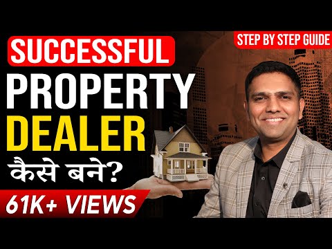 How to Become Property Dealer In 2023 | Property Dealer | Dr Amol Mourya - Real Estate