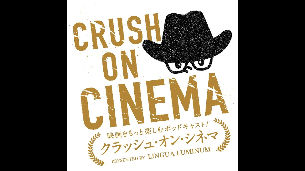 #001 『ボクたちはみんな大人になれなかった』：つまらない大人になってしまったボクたちから、大人になれなかったキミたちへの、25年のラブレター
