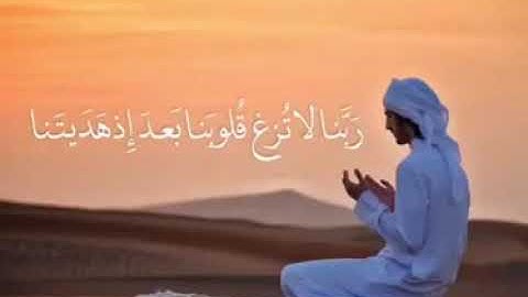 ربنا لا تزغ قلوبنا بعد اذ هديتنا || القارئ إدريس أبكر