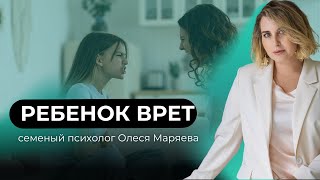 видео: Почему подросток врет родителям? Психология ребенка. картинка: Почему подросток врет родителям? Психология ребенка.
