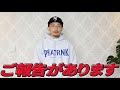 朝倉未来さん企画のブレイキングダウンに出場することになりました
