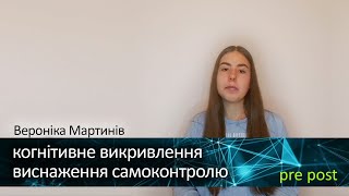 виснаження самоконтролю | сто когнітивок