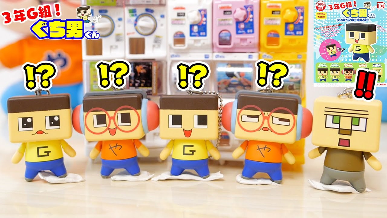 Guchio has become a gachapon figure! Get me out of this capsule