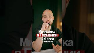Учёба в Германии — это возможность хорошо зарабатывать уже во время учебы 🇩🇪