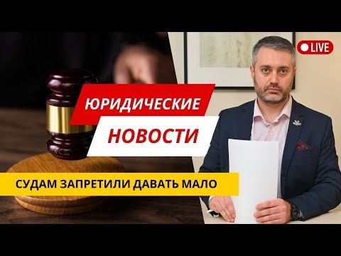 Запрещено давать ниже низшего - Статья 64 УК запрещена по 132 и 228.1 УК РФ