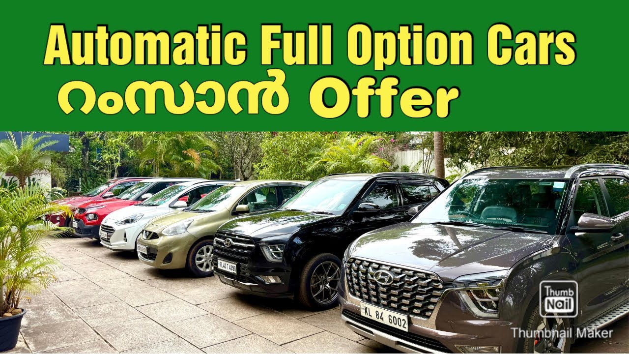 Diesel petrol 5 ,7seater 6 കാറുകൾ/Ramzan Special offer/MALAYIL CARS KADAMPUZHA MALAPPURAM 