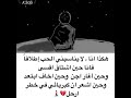عـلئ وتـر غـيابك عـزفت اقـسئ لحـن ماني بـ فاقـد لي شخص فـاقـد لي عـمـر ֆ 
