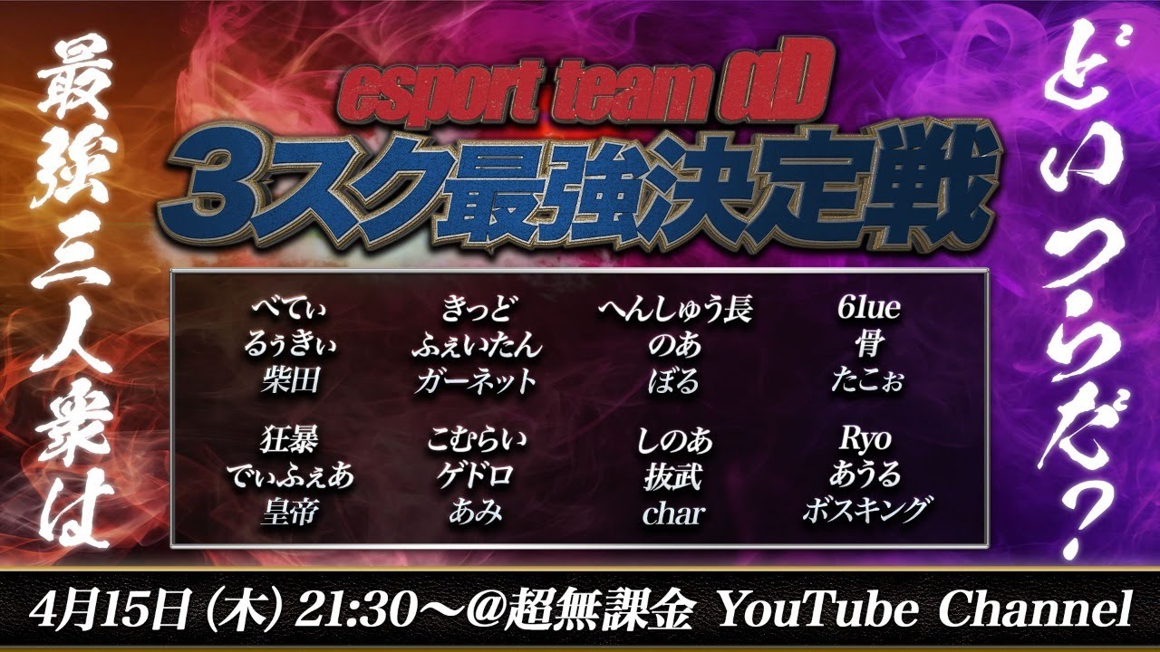 【荒野行動】αD内戦3スク最強決定戦開幕！最強3人衆はどのチームだ！？【荒野の光】