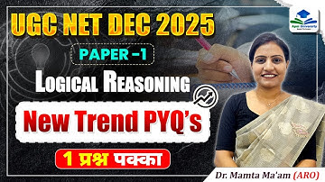 Logical Reasoning New Trend PYQs | UGC NET Paper 1 Logical Reasoning | UGC NET Paper 1 |UGC NET Exam