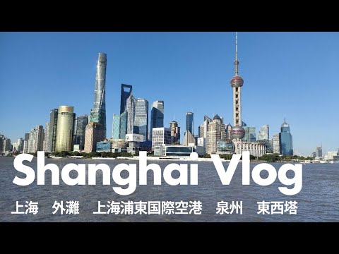 Video: Шанхай Пудун эл аралык аэропортунун гид