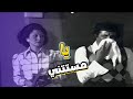 مسرحية مدرسة المشاغبين ابقى خلي بالك من الفصل بعدي يا مرسي