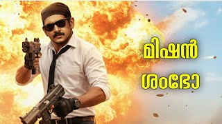 Mission C Malayalam Roast | My Turn