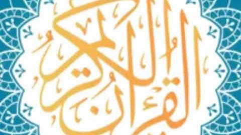 سورة النحل كاملة لفضيلة الشيخ عبدالله الجهني ) اصدار ختمة روائع التلاوات