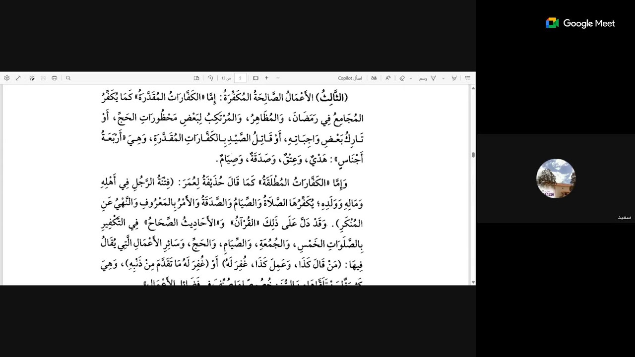 الوصية الصغرى لشيخ الإسلام ابن تيمية على الشيخ عبدالله بن حمود التويجري