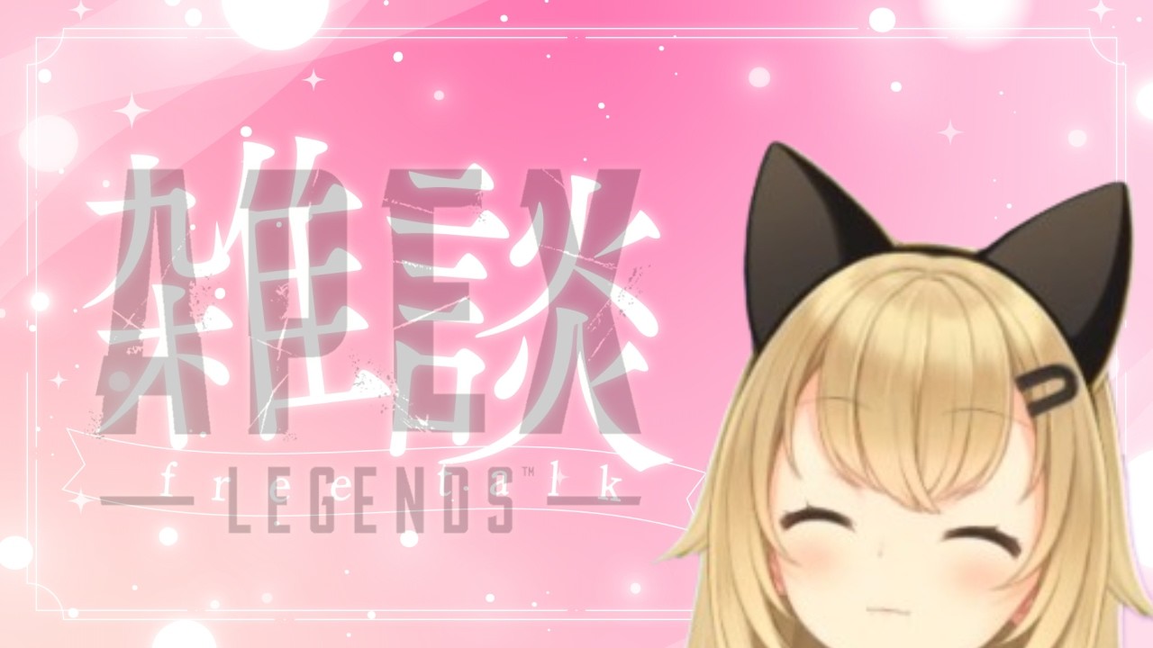 【APEX】雑に談じながら遊べるゲームじゃないんですよ