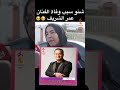 تفاصيل وفاة الفنان عمر شريف عمرشريف وفاة عمر شريف 