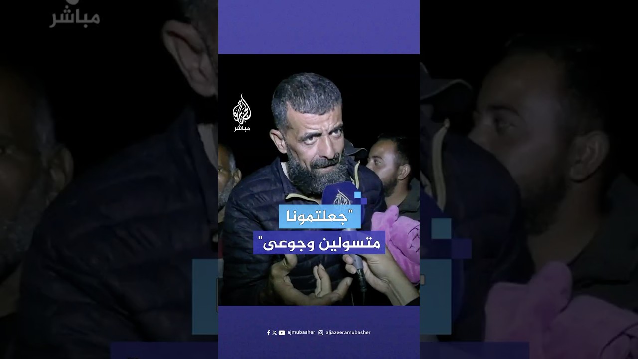 "عيب عليكم بيكفي".. رسالة نازح فلسطيني إلى العالم بعد عام من الحرب الإسرائيلية على قطاع غزة