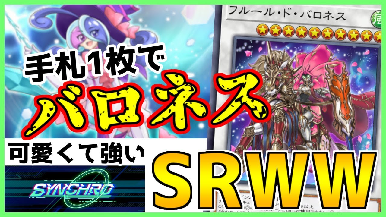 可愛くて展開力もある！スピードロイドウィンドウィッチデッキ
