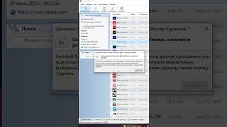 Правильное удаление программ ,чистка реестра #shorts screenshot 5