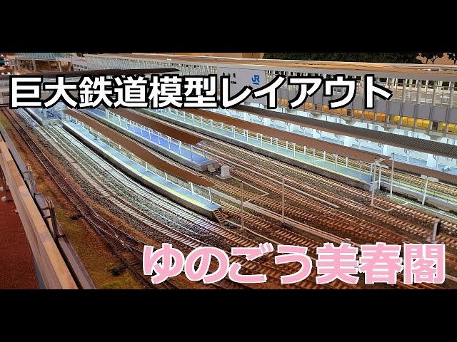 Nゲージ ジオラマ 鉄道模型（春風駅） Nゲージ ジオラマ 鉄道