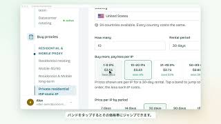 Static residential ISP IPs：自分専用のホームプロバイダーIP | SocksNode