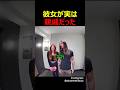 彼女が実は親戚だった