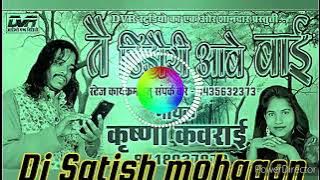 Dj Cg Song_= DINDORI ABE BAI _=Dj Satish mohgaon