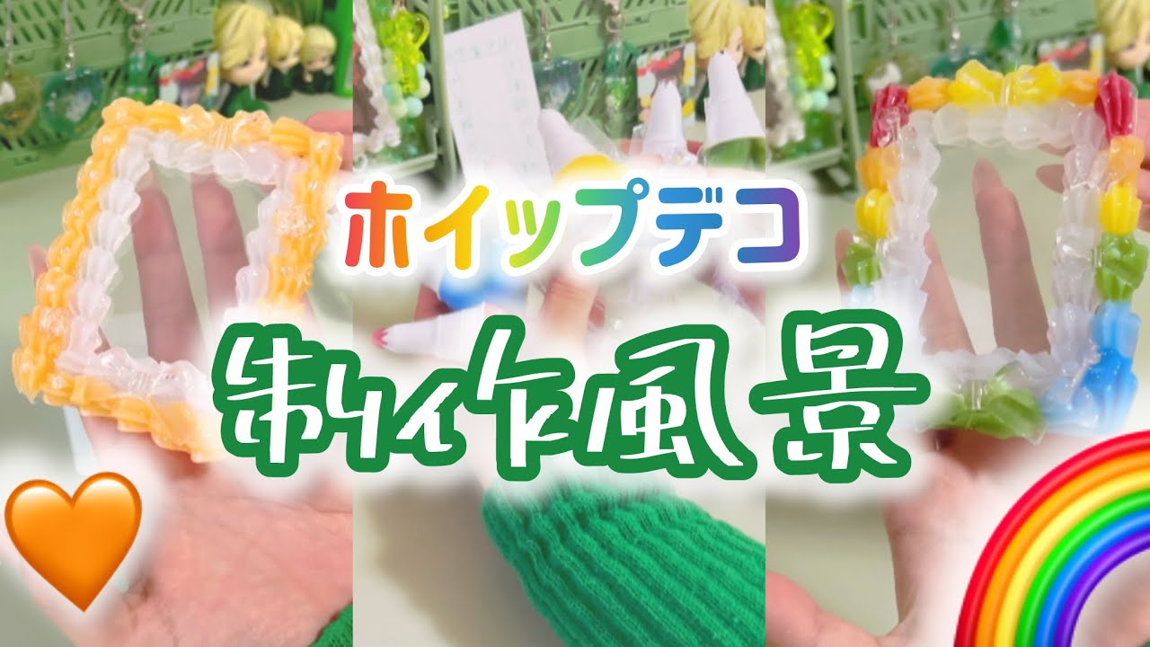 ホイップデコ】レインボーホイップデコ制作します！ - YouTube