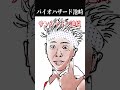 バイオハザード池崎 #shorts