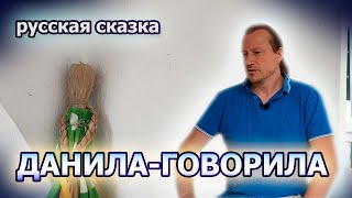 видео: Русская сказка картинка: Русская сказка