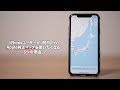 ねえ、知ってた?Appleのマップが実は、超快適だってこと!