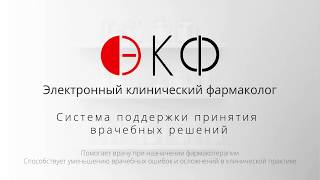 Видео инструкция ЭКФ screenshot 5