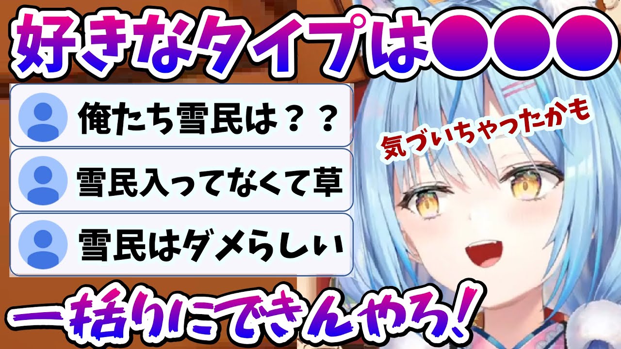 あるホロメンの初配信を見て、好きなタイプに気がつくラミィちゃんと自分たちの名をあげてほしい雪民さん【雪花ラミィ/ホロライブ/切り抜き/らみらいぶ】