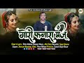 Gori fanar manju  singer  rohit adhikari ranjeet  latest kumaoni uttarakhandi song 2023