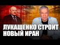 ❗️Карпенков создает свою армию / Лукашенко копирует Иран