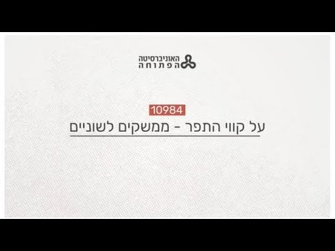 וִידֵאוֹ: מה המשמעות של סמנטי ותחבירי?