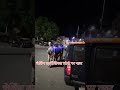 रात में Police क्या करती है? #PoliceDuty#NightDuty#IndianPolice#Shorts#ViralShorts#Trending