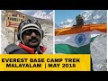 Everest Base Camp Trek | (Malayalam) | May 2018