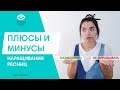 НАРАЩИВАТЬ ИЛИ НЕ НАРАЩИВАТЬ? // ПЛЮСЫ И МИНУСЫ НАРАЩИВАНИЯ РЕСНИЦ