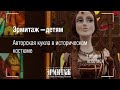 Авторская кукла в историческом костюме. Эрмитаж